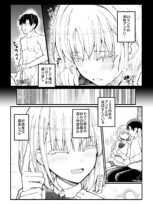 [EsuEsu] パパ活セーブデータ_10