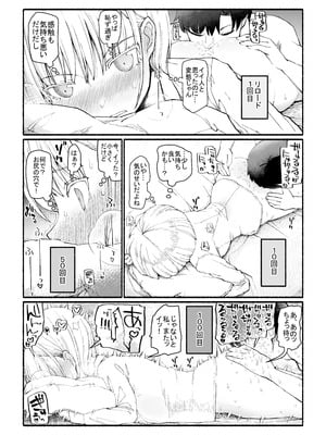 [EsuEsu] パパ活セーブデータ_17