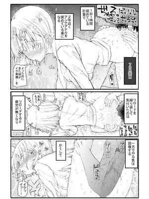 [EsuEsu] パパ活セーブデータ_19