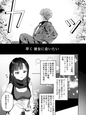 [LOVE ADDICT (大根ヲロシ)] 三流が小さくなりまして [DL版]_04