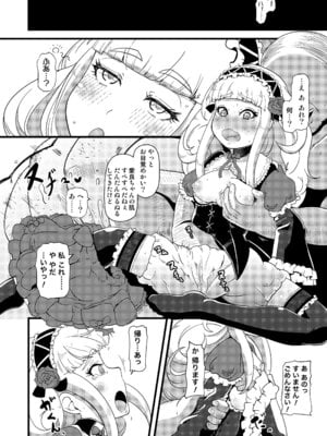 [Tiramisu (nalvas)] 子宮にどんぶらこ [DL版]_10