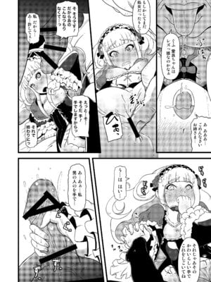 [Tiramisu (nalvas)] 子宮にどんぶらこ [DL版]_12