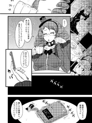 [Tiramisu (nalvas)] 子宮にどんぶらこ [DL版]_24