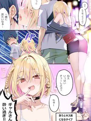 [piyopoyo] 幼馴染ちゃんシリーズ裏本4 [DL版]_04