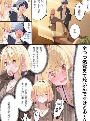 [piyopoyo] 幼馴染ちゃんシリーズ裏本4 [DL版]_23