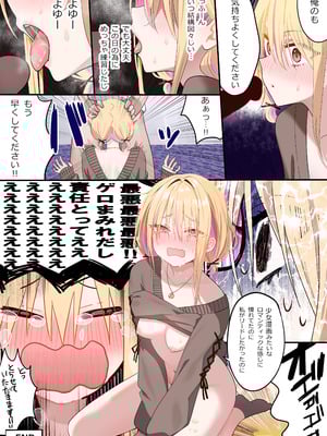 [piyopoyo] 幼馴染ちゃんシリーズ裏本4 [DL版]_26