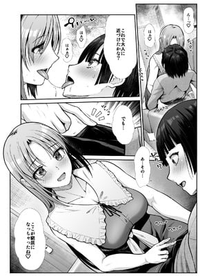 [たけまさ屋 (武将武)] 天使と悪魔なお姉様と共同性活_17