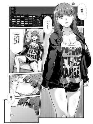 [たけまさ屋 (武将武)] 天使と悪魔なお姉様と共同性活_36