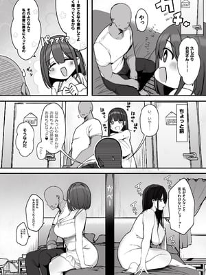 [ろうか] 「ねぇ…お兄さんしませんか」 (オリジナル) [DL版]_008