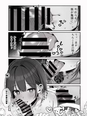 [ろうか] 「ねぇ…お兄さんしませんか」 (オリジナル) [DL版]_013