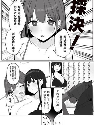 [ろうか] 「ねぇ…お兄さんしませんか」 (オリジナル) [DL版]_027