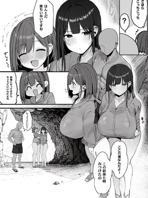 [ろうか] 「ねぇ…お兄さんしませんか」 (オリジナル) [DL版]_042