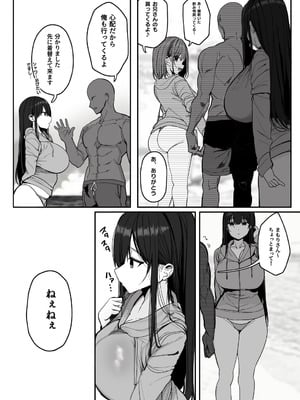 [ろうか] 「ねぇ…お兄さんしませんか」 (オリジナル) [DL版]_057