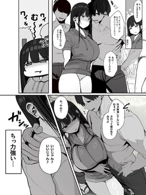 [ろうか] 「ねぇ…お兄さんしませんか」 (オリジナル) [DL版]_058
