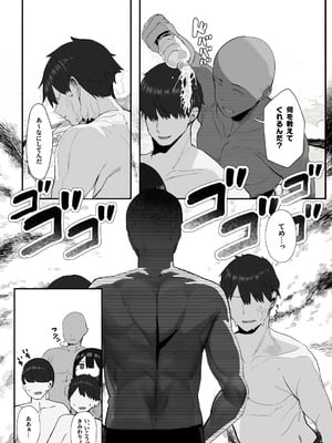 [ろうか] 「ねぇ…お兄さんしませんか」 (オリジナル) [DL版]_059