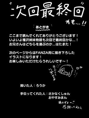 [ろうか] 「ねぇ…お兄さんしませんか」 (オリジナル) [DL版]_063