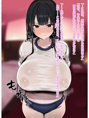 [ろうか] 「ねぇ…お兄さんしませんか」 (オリジナル) [DL版]_105