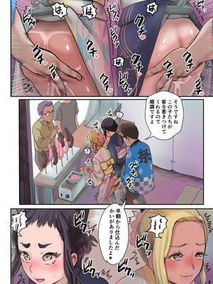 [グロッキー帳 (グロツキ)]脳改造しあわせ家族3-はっぴぃえんど_05