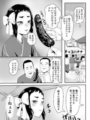 [グロッキー帳 (グロツキ)]脳改造しあわせ家族3-はっぴぃえんど_06