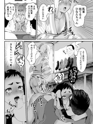 [グロッキー帳 (グロツキ)]脳改造しあわせ家族3-はっぴぃえんど_09