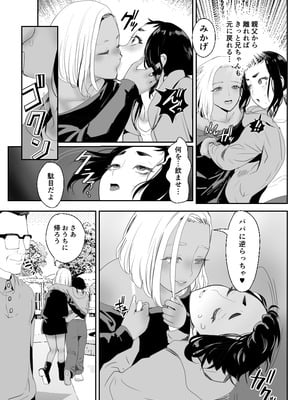 [グロッキー帳 (グロツキ)]脳改造しあわせ家族3-はっぴぃえんど_28