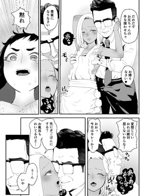 [グロッキー帳 (グロツキ)]脳改造しあわせ家族3-はっぴぃえんど_32