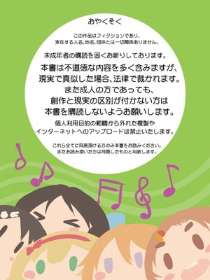 [秒殺狸団 (佐伯達也)] ドレミファックストーリー! (アイドルマスター シンデレラガールズ) [DL版]_02