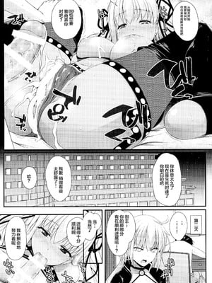 (C95) [えくりぷす (朧月)] BBちゃんは子豚ちゃんと仲がいい (Fate／Grand Order) [不咕鸟汉化组]_13