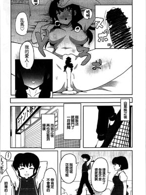 (C105) [フライングあぶらあげ (ジャムやん)] 据え膳は満漢全席 (らんま1／2) [中国翻訳]_15