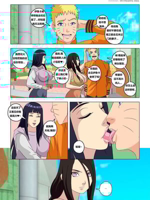 [Super Melons] Hanabi Intrusive (Naruto) [狄更斯翻译]_04