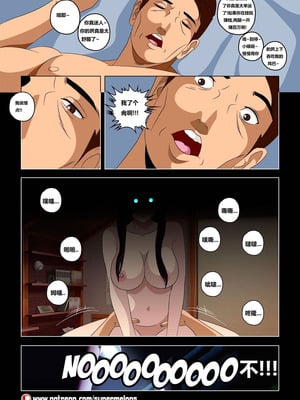 [Super Melons] Hanabi Intrusive (Naruto) [狄更斯翻译]_05