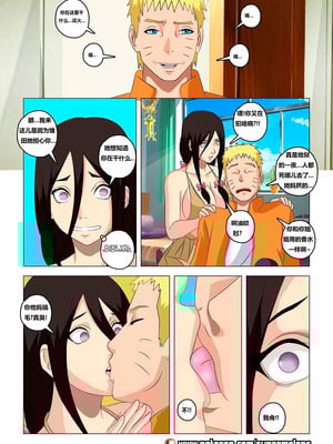 [Super Melons] Hanabi Intrusive (Naruto) [狄更斯翻译]_11