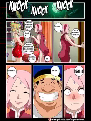 [Super Melons] Hanabi Intrusive (Naruto) [狄更斯翻译]_22