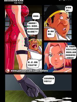 [Super Melons] Hinata - The Pious (Naruto) [狄更斯翻译]_70