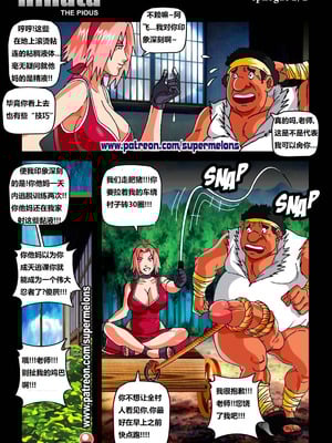 [Super Melons] Hinata - The Pious (Naruto) [狄更斯翻译]_71