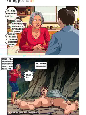 [Super Melons] Iruka A Lonely Place To Die(Naruto)｜伊鲁卡,死在孤独之处 [狄更斯翻译]_49