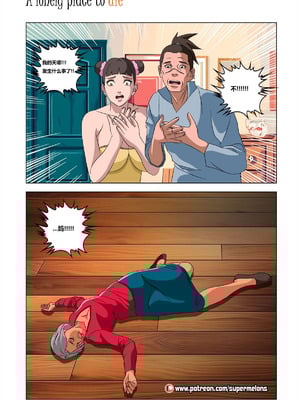 [Super Melons] Iruka A Lonely Place To Die(Naruto)｜伊鲁卡,死在孤独之处 [狄更斯翻译]_95