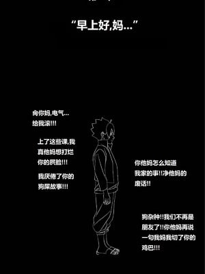 [Super Melons] Life and death at the end of the world(Naruto)｜死和生：在世界尽头 [狄更斯翻译]_003