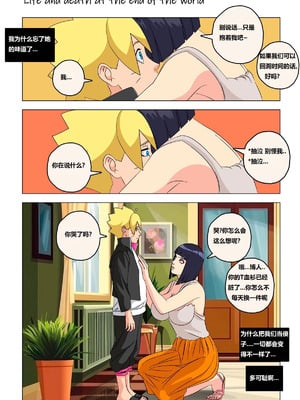 [Super Melons] Life and death at the end of the world(Naruto)｜死和生：在世界尽头 [狄更斯翻译]_006