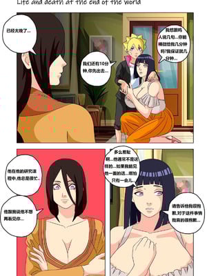 [Super Melons] Life and death at the end of the world(Naruto)｜死和生：在世界尽头 [狄更斯翻译]_008