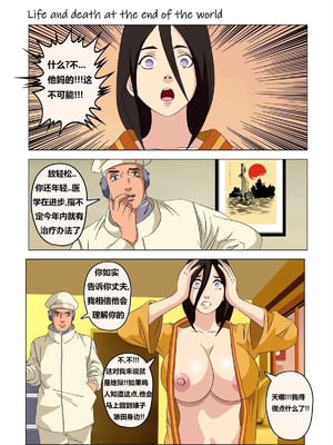 [Super Melons] Life and death at the end of the world(Naruto)｜死和生：在世界尽头 [狄更斯翻译]_052