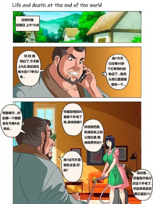 [Super Melons] Life and death at the end of the world(Naruto)｜死和生：在世界尽头 [狄更斯翻译]_056