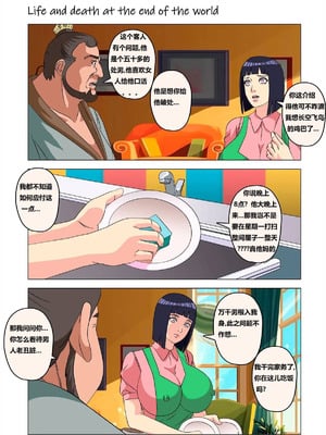 [Super Melons] Life and death at the end of the world(Naruto)｜死和生：在世界尽头 [狄更斯翻译]_057