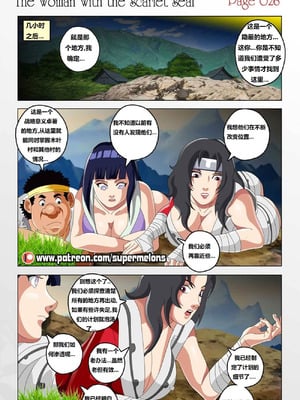 [Super Melons] The Woman with the Scarlet Seal (Naruto)｜身负猩红咒印的女人 小红帽雏田 [狄更斯翻译]_27