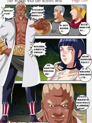 [Super Melons] The Woman with the Scarlet Seal (Naruto)｜身负猩红咒印的女人 小红帽雏田 [狄更斯翻译]_30