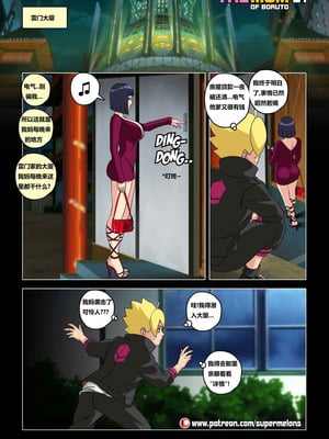 [Super Melons] The mom of Boruto (Naruto) [狄更斯翻译]_22