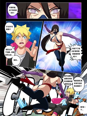 [Super Melons] The mom of Boruto (Naruto) [狄更斯翻译]_35