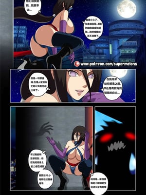 [Super Melons] The mom of Boruto (Naruto) [狄更斯翻译]_37
