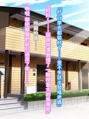 [morrow] ゲリラ豪雨母ちゃんとドライブ行った話 [红必登汉化]_02