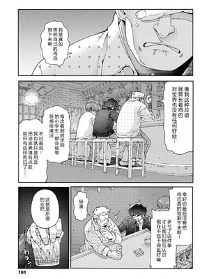 [きゃらだいん] 最高のロリAVを撮ろう!! [弱智酱( ﾟ∀。)个人机翻汉化]